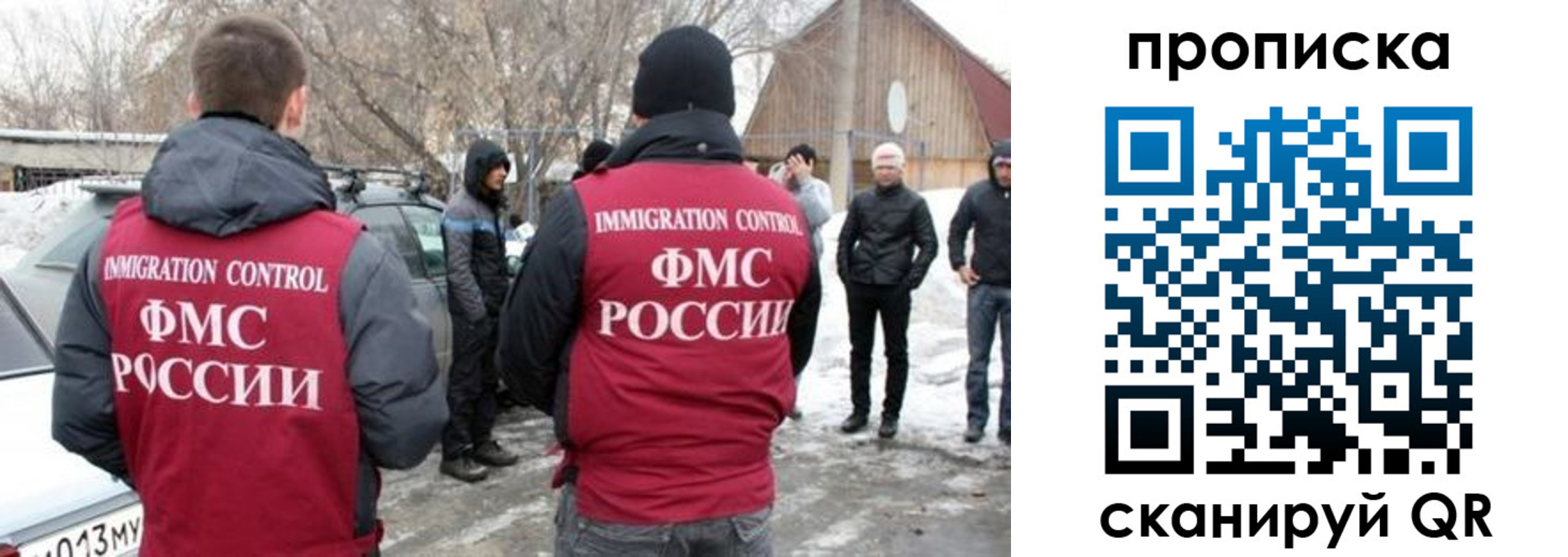 временная регистрация адрес в Московской области