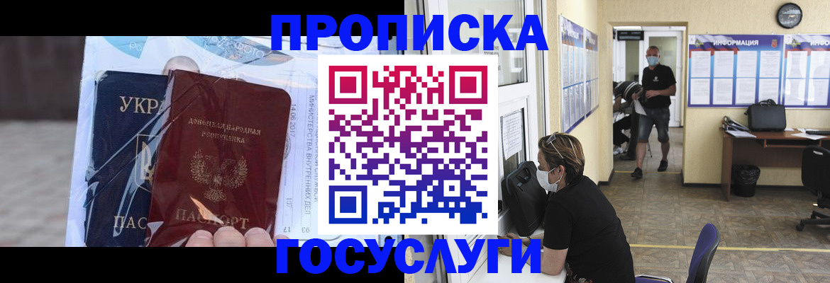 регистрация для школы в Московской области