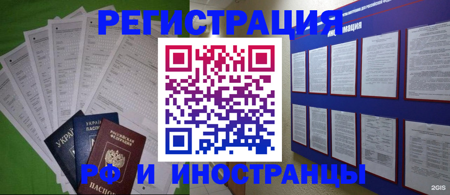 прописка для военкомата в Московской области
