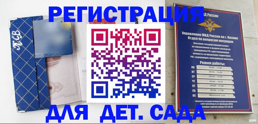 временная регистрация поиск в Московской области